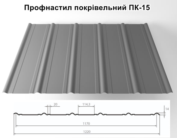 metaloprofil_pk_15_size